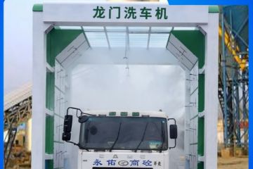 混凝土攪拌車洗車機(jī)廠家-一臺(tái)也是批發(fā)價(jià)[隆茂鑫晟]