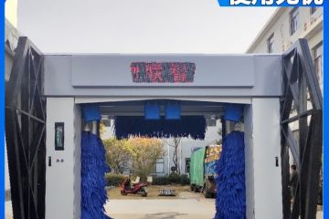 電腦全自動洗車機(jī)價(jià)格-源頭廠家直供[隆茂鑫晟]