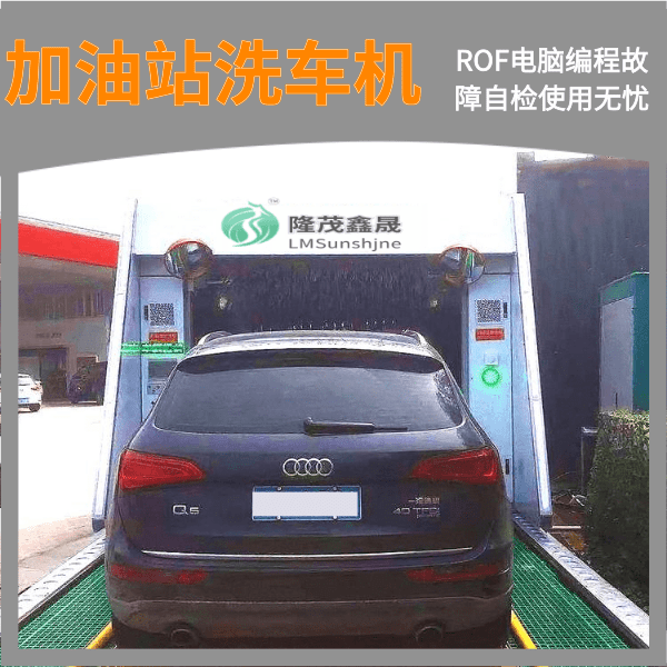 加油站全自動電動洗車機廠家