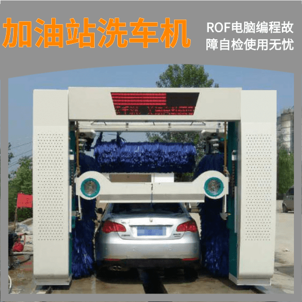 杭州西興加油站自動(dòng)洗車機(jī)