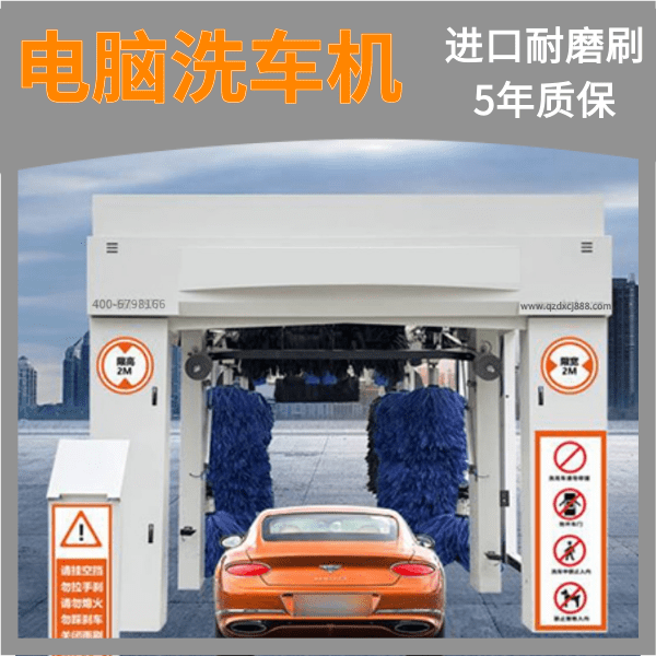 全自動(dòng)電腦洗車機(jī)價(jià)格表