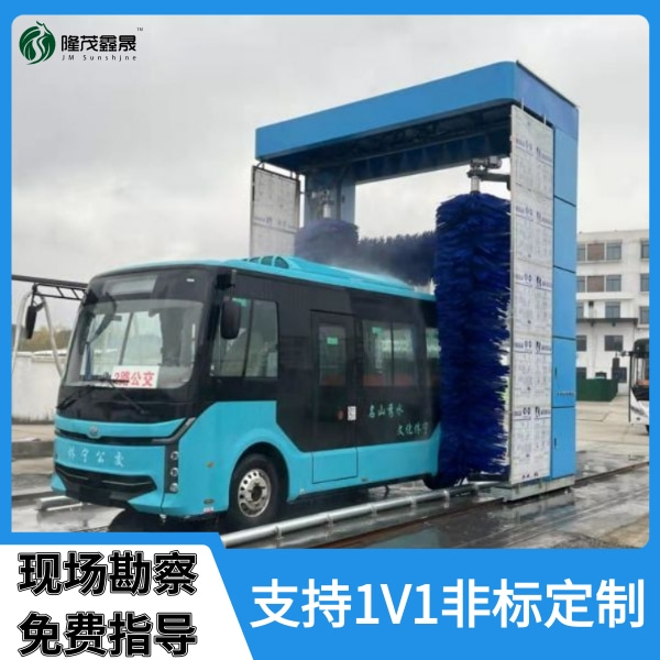 公交車洗車機