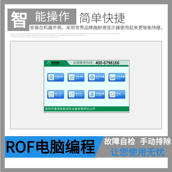 貴陽隧道式全自動(dòng)電腦洗車機(jī)