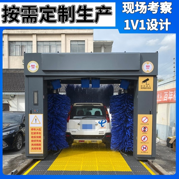 加油站的自動洗車機