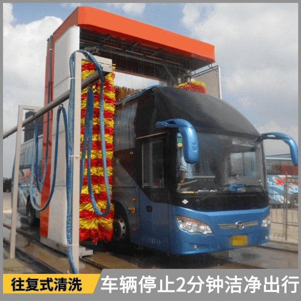 公交大巴車洗車機