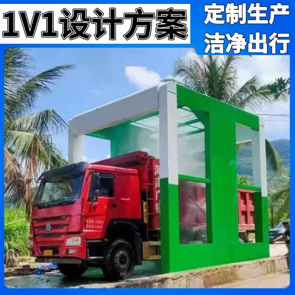 龍門攪拌車自動洗車機(jī)