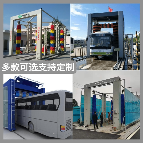 公交車(chē)清洗機(jī)尺寸