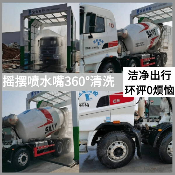 水泥廠龍門式洗車機(jī)