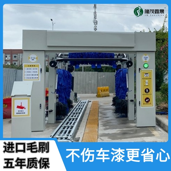 西安隧道式全自動電腦洗車機