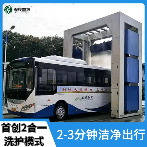 公交車站洗車機(jī)