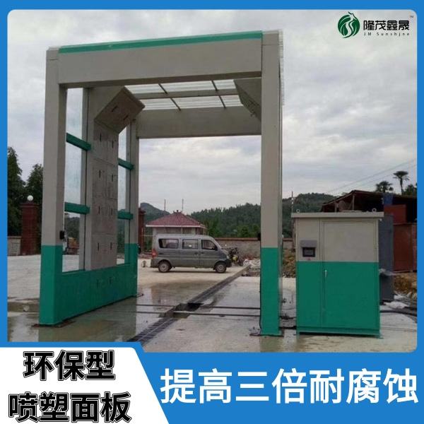 全封閉工程洗車機(jī)