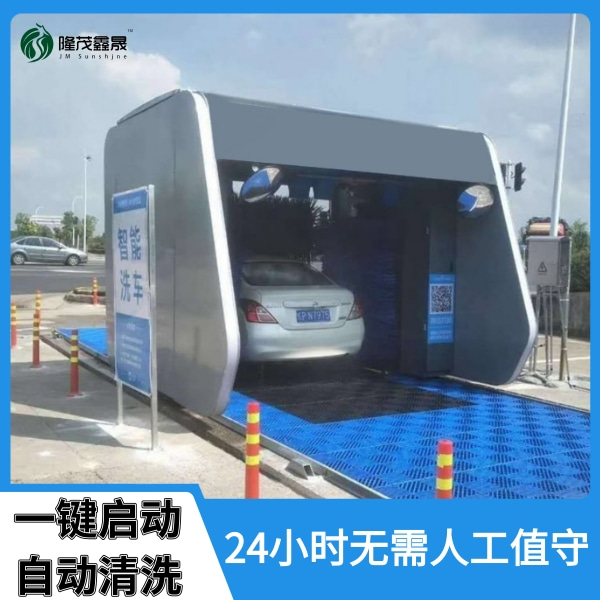 平涼全自動電腦洗車機