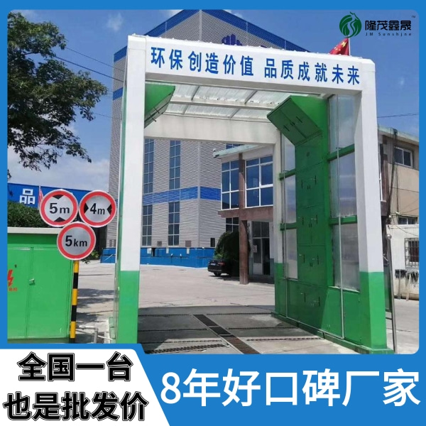 攪拌站龍門封閉式洗車機(jī)