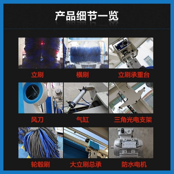 電腦公交洗車機(jī)