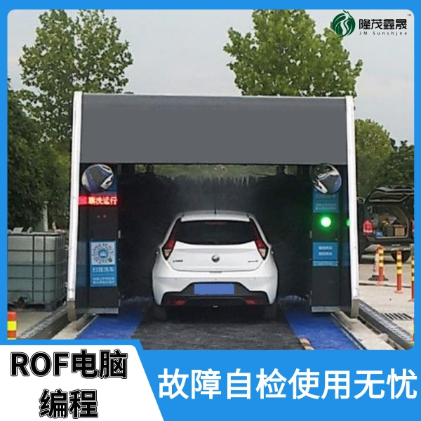 池州全自動電腦洗車機