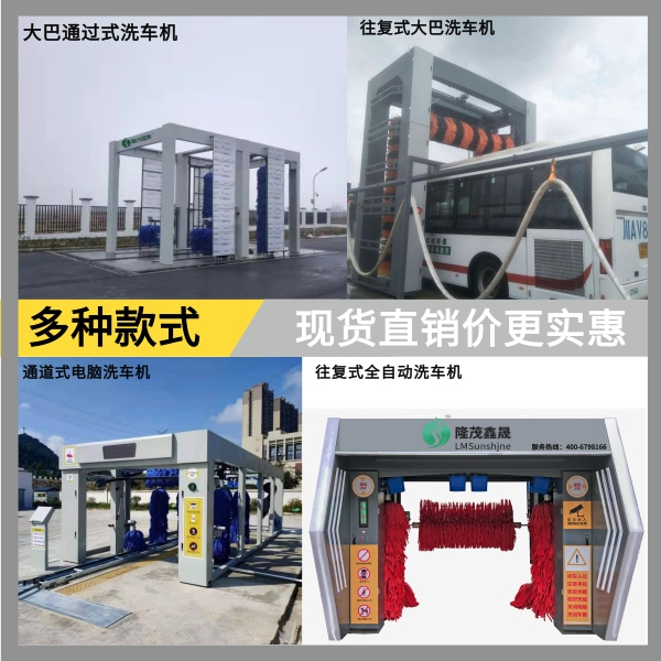 全自動(dòng)公交車卡車智能洗車機(jī)